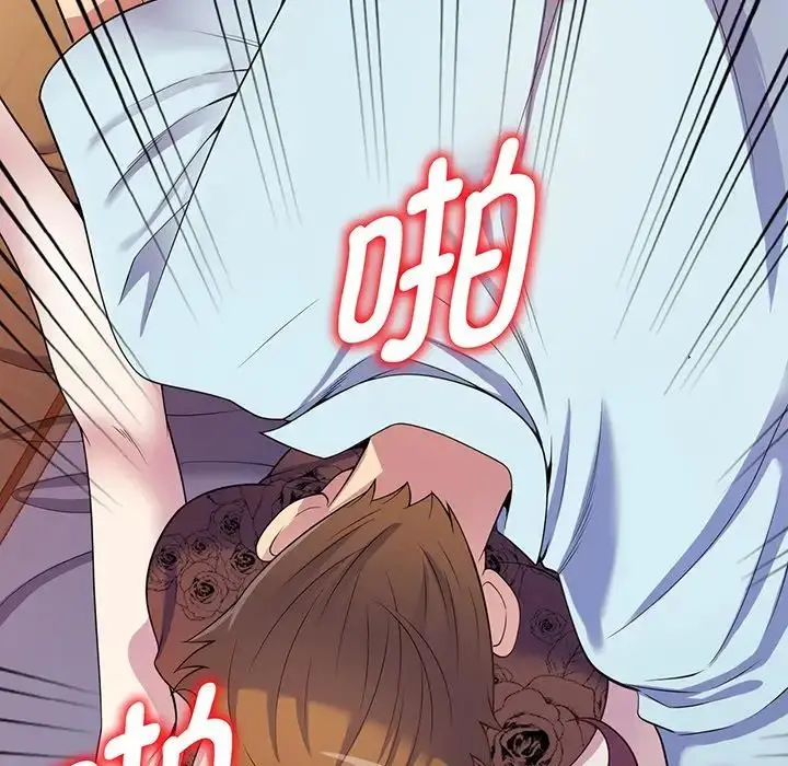 漫画《别叫我老师》第16话第101张图