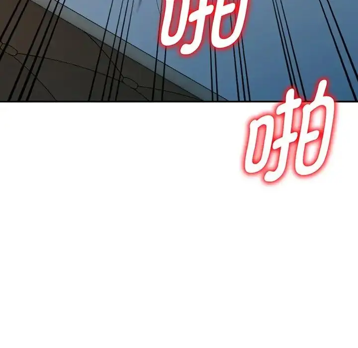 漫画《别叫我老师》第16话第103张图