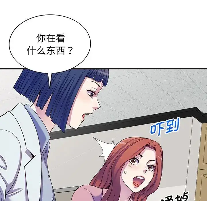漫画《别叫我老师》第16话第125张图