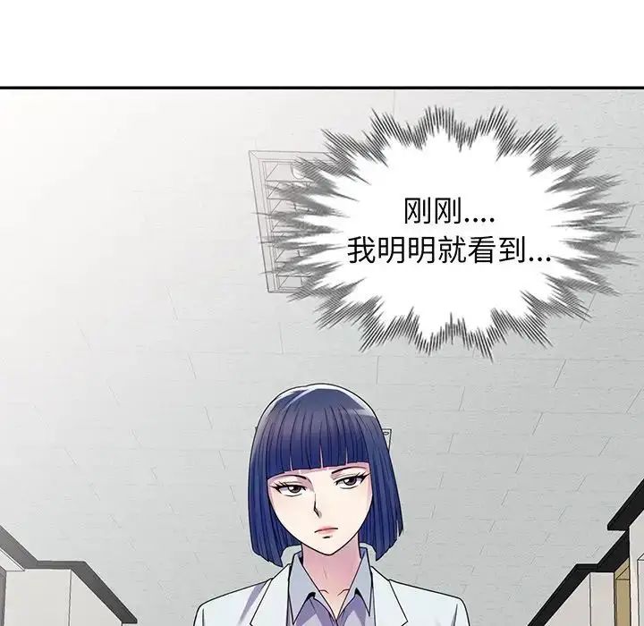 漫画《别叫我老师》第16话第131张图