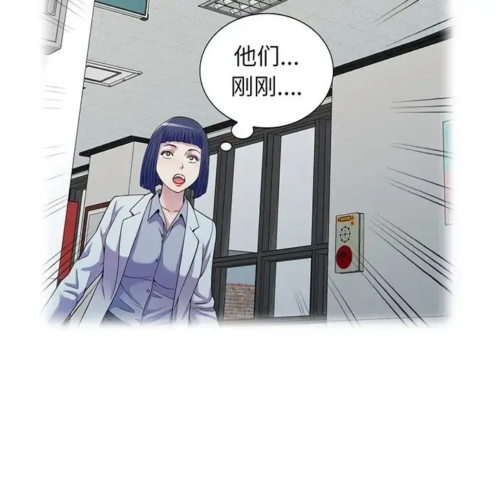 漫画《别叫我老师》第16话第141张图