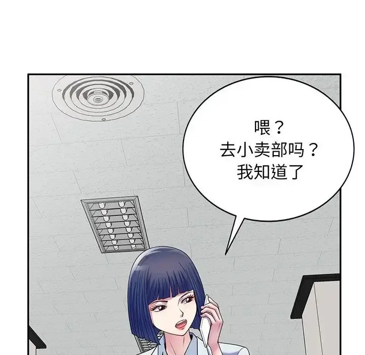 漫画《别叫我老师》第16话第146张图