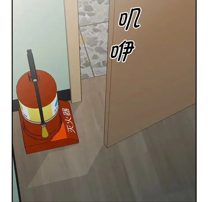 漫画《别叫我老师》第16话第152张图
