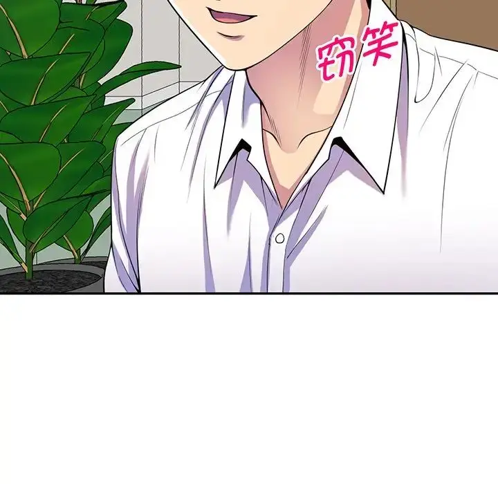 漫画《别叫我老师》第16话第165张图