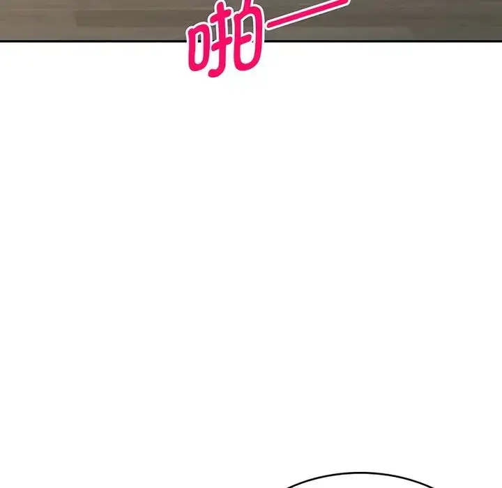 漫画《别叫我老师》第16话第172张图
