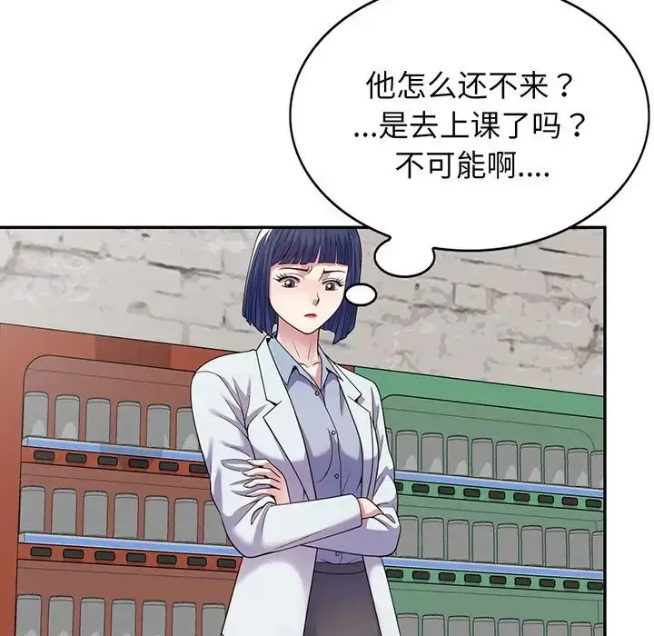 漫画《别叫我老师》第16话第173张图