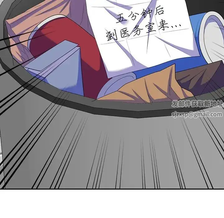 漫画《别叫我老师》第16话第179张图