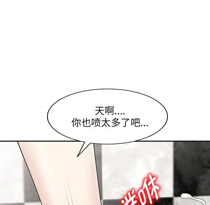 漫画《别叫我老师》第16话第35张图