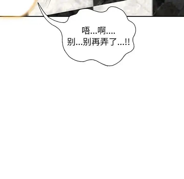 漫画《别叫我老师》第16话第37张图