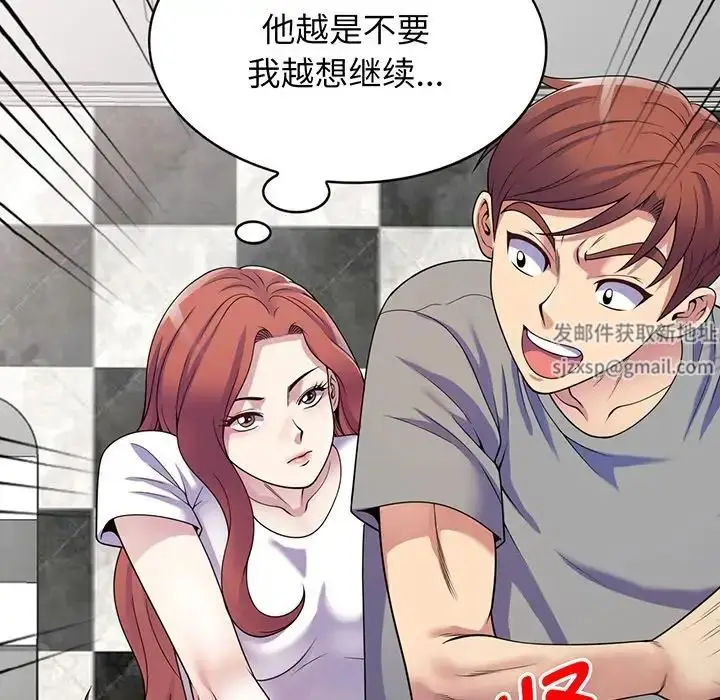 漫画《别叫我老师》第16话第39张图