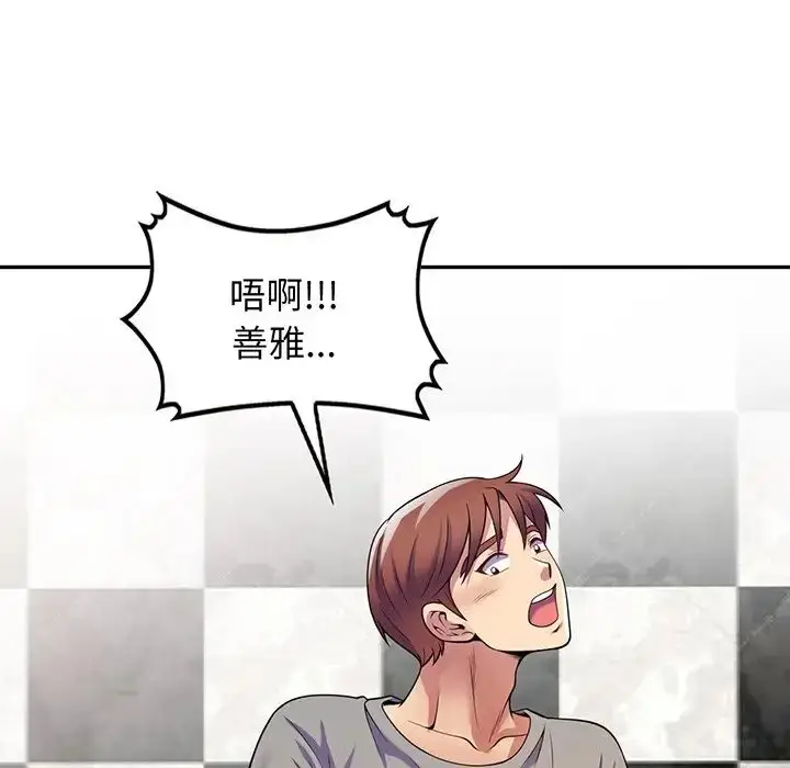 漫画《别叫我老师》第16话第42张图
