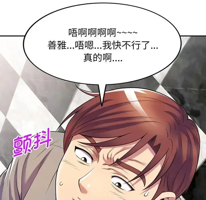 漫画《别叫我老师》第16话第49张图