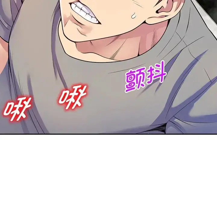 漫画《别叫我老师》第16话第50张图