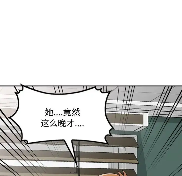 漫画《别叫我老师》第16话第87张图