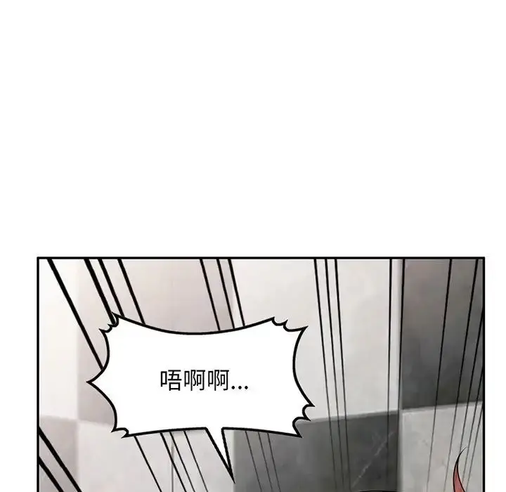 漫画《别叫我老师》第16话第9张图