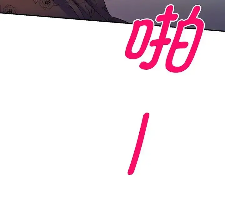 漫画《别叫我老师》第16话第97张图