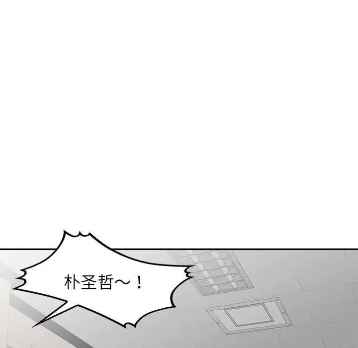 漫画《别叫我老师》第2话第120张图