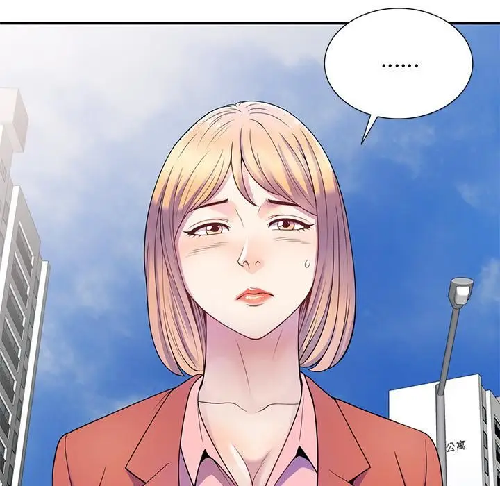 漫画《别叫我老师》第2话第142张图