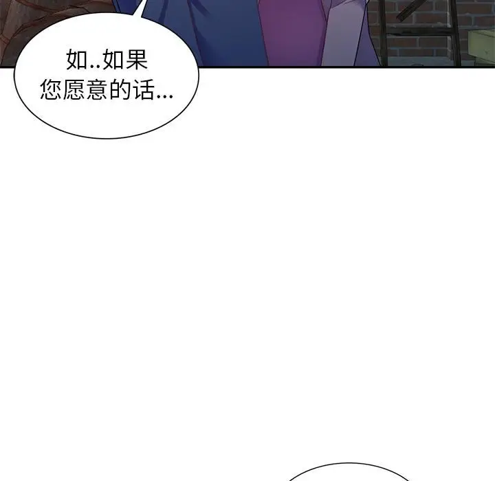 漫画《别叫我老师》第2话第15张图