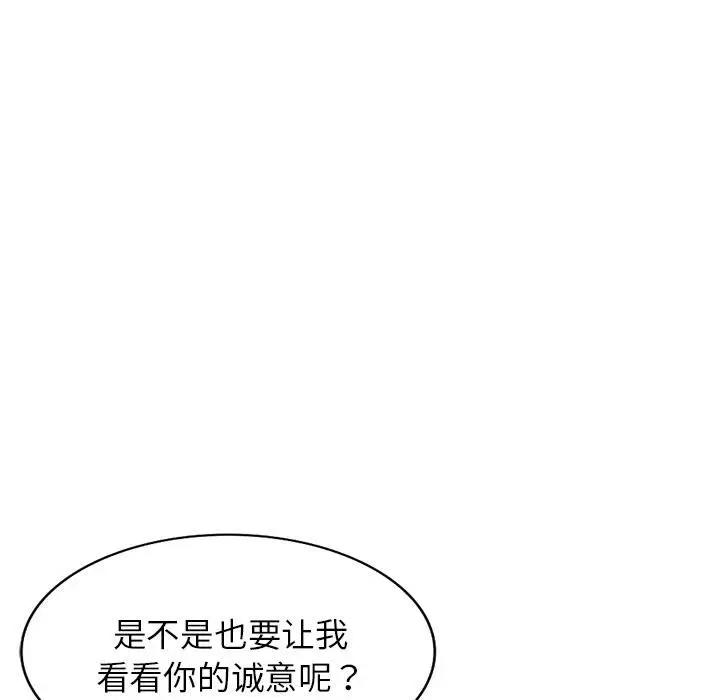 漫画《别叫我老师》第2话第17张图