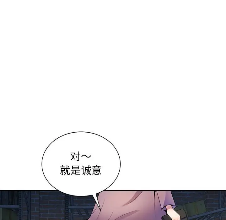 漫画《别叫我老师》第2话第27张图