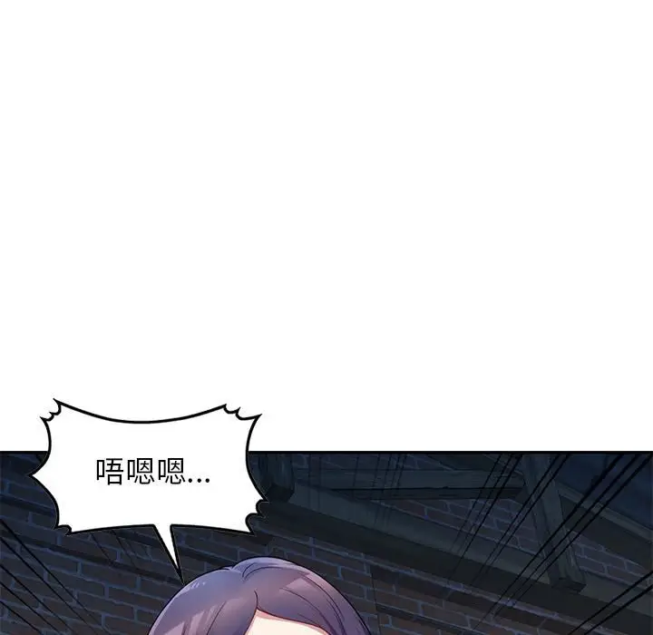 漫画《别叫我老师》第2话第48张图