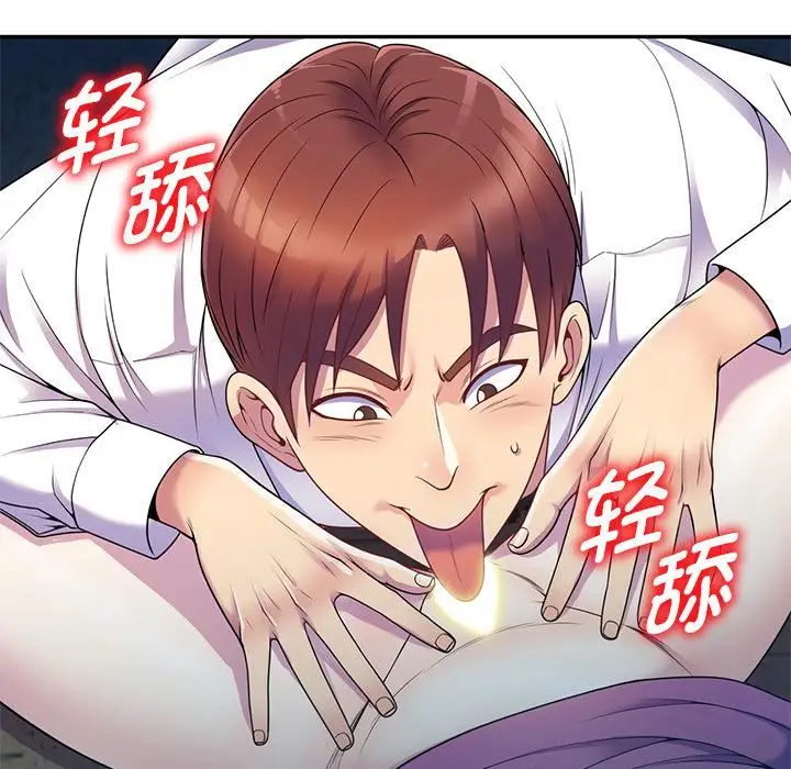漫画《别叫我老师》第2话第51张图