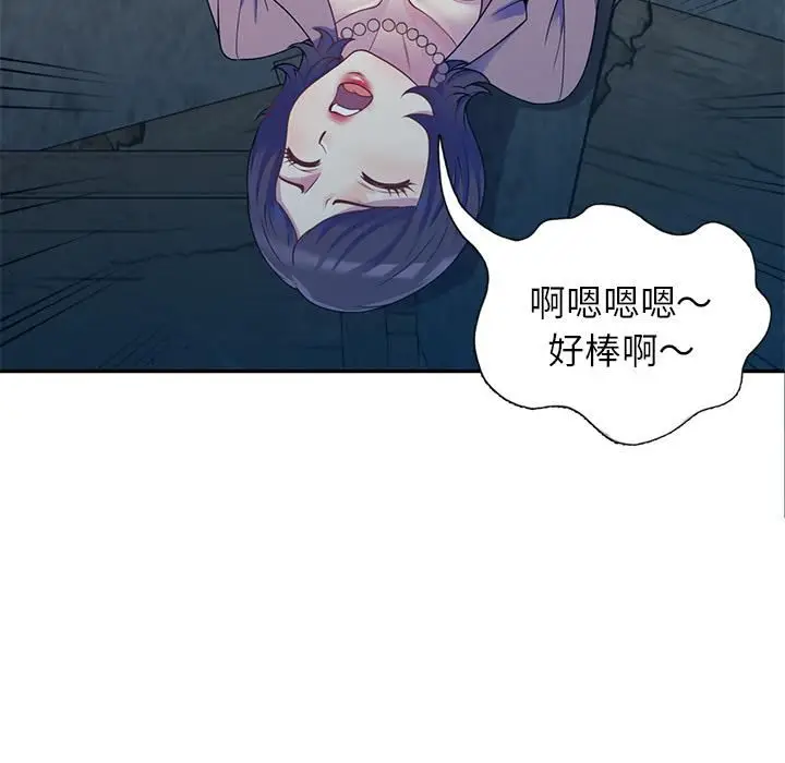 漫画《别叫我老师》第2话第54张图