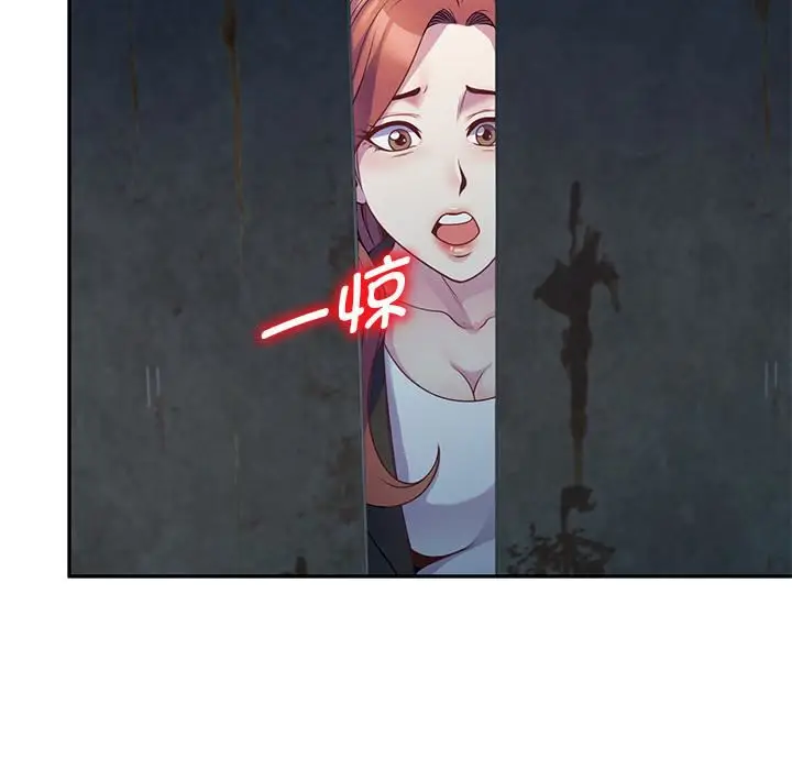 漫画《别叫我老师》第2话第58张图