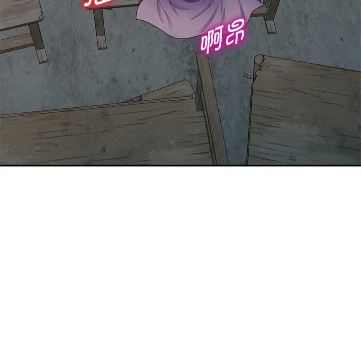 漫画《别叫我老师》第2话第71张图