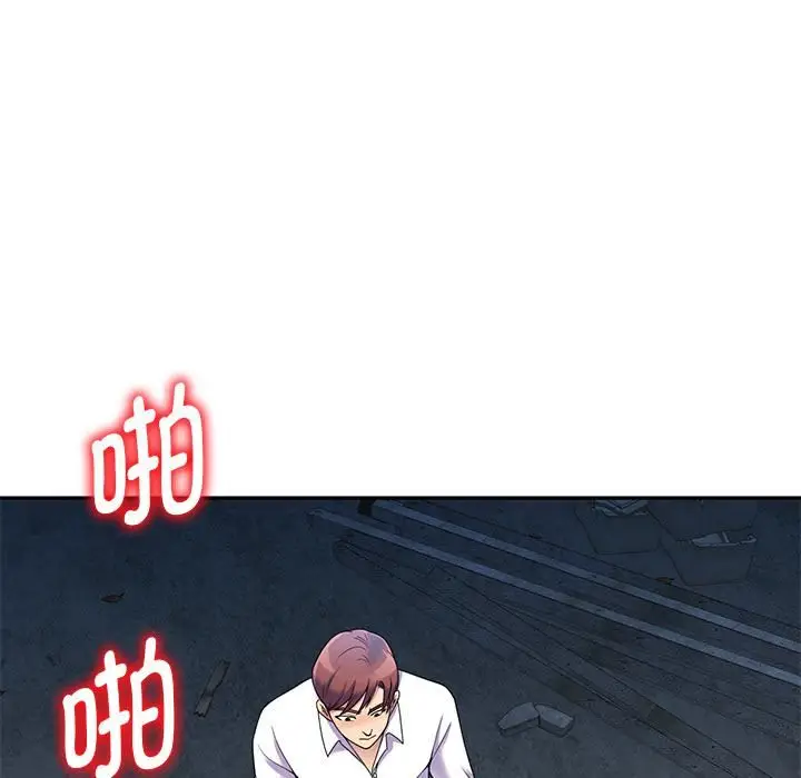 漫画《别叫我老师》第2话第83张图