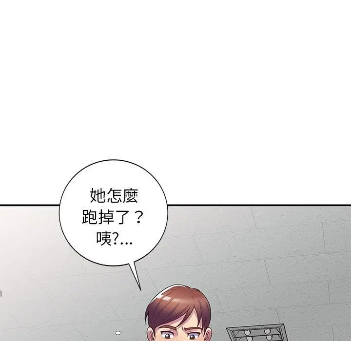 漫画《别叫我老师》第11话第11张图