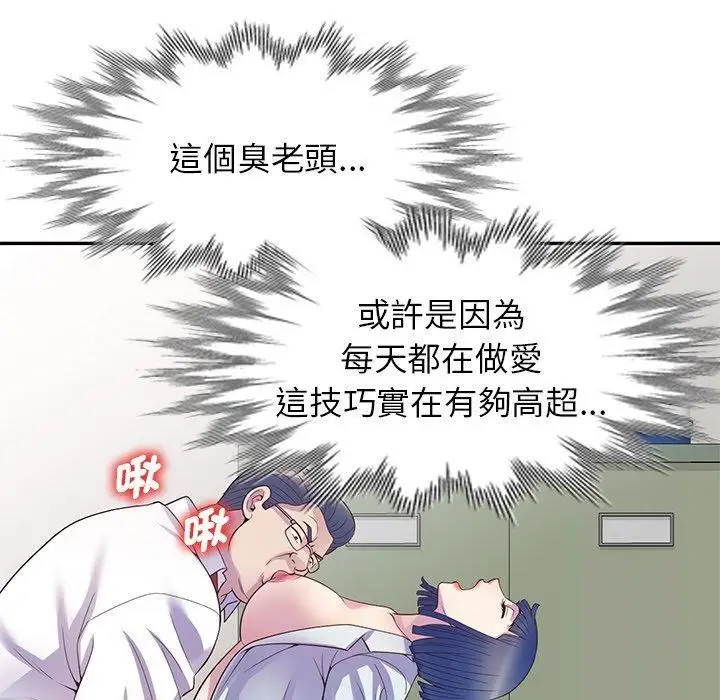 漫画《别叫我老师》第11话第110张图