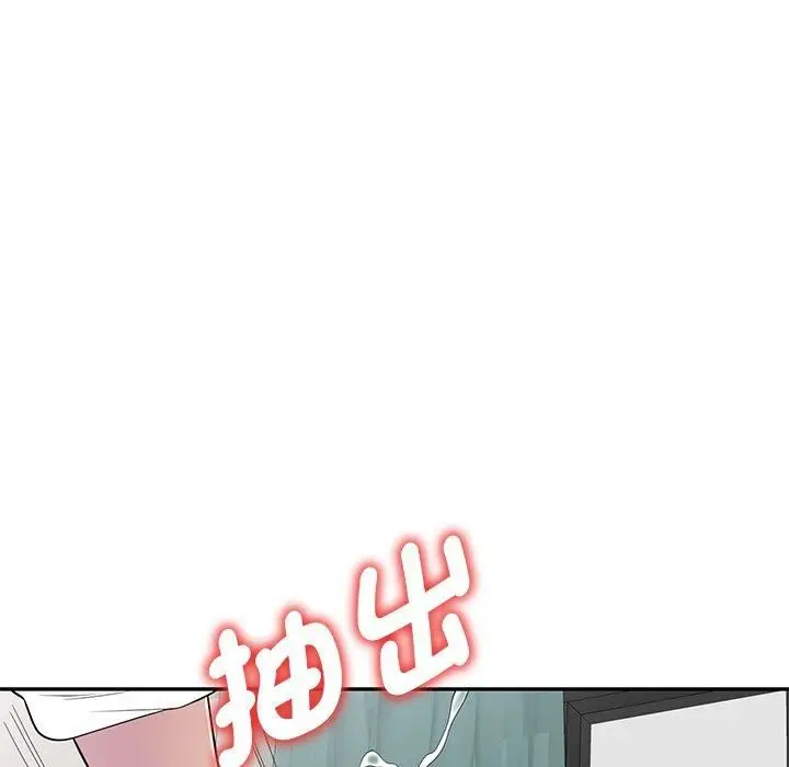 漫画《别叫我老师》第11话第122张图