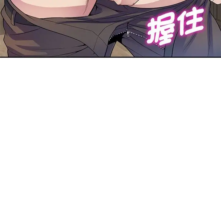 漫画《别叫我老师》第11话第134张图