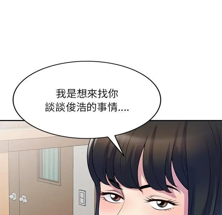 漫画《别叫我老师》第11话第148张图