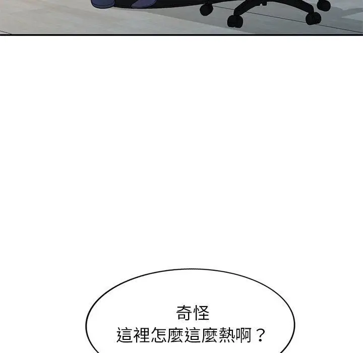 漫画《别叫我老师》第11话第161张图