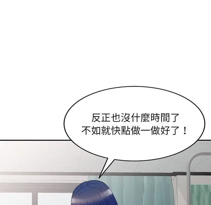 漫画《别叫我老师》第11话第46张图
