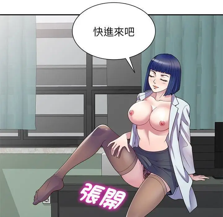 漫画《别叫我老师》第11话第62张图