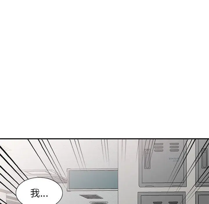 漫画《别叫我老师》第11话第8张图