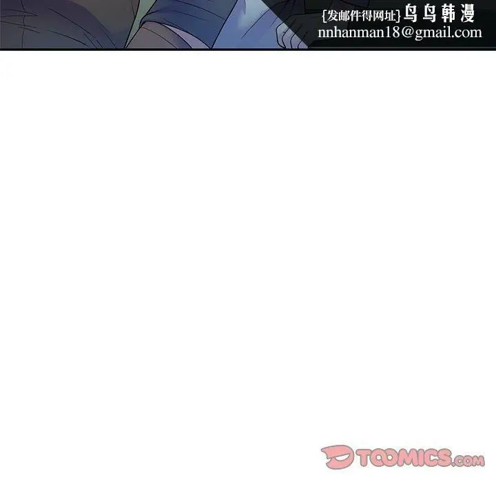 漫画《别叫我老师》第11话第84张图