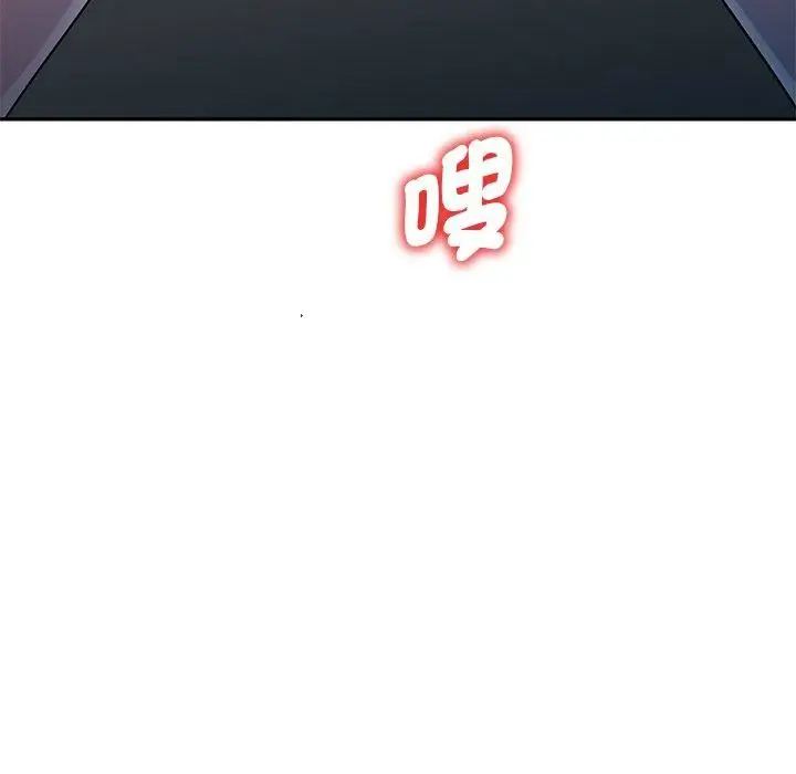 漫画《别叫我老师》第11话第97张图
