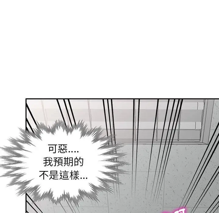 漫画《别叫我老师》第11话第98张图