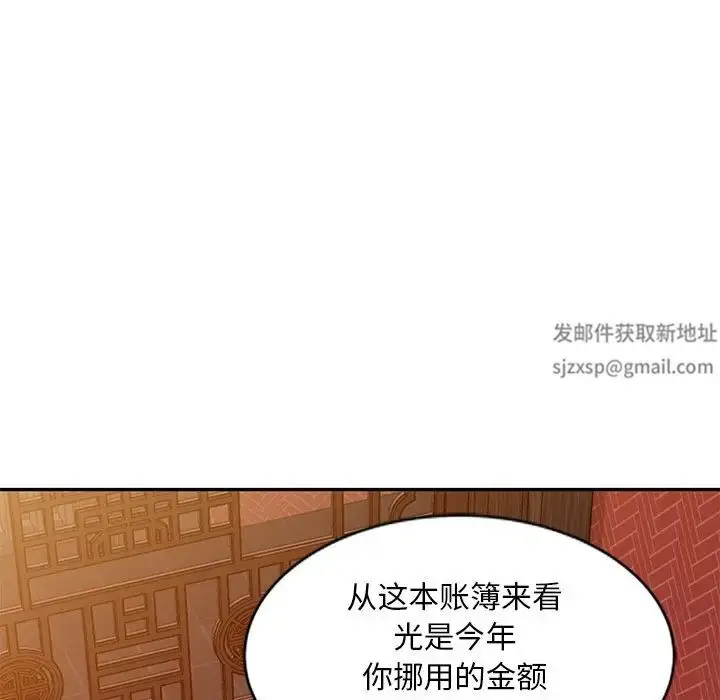 漫画《别叫我老师》第25话第102张图