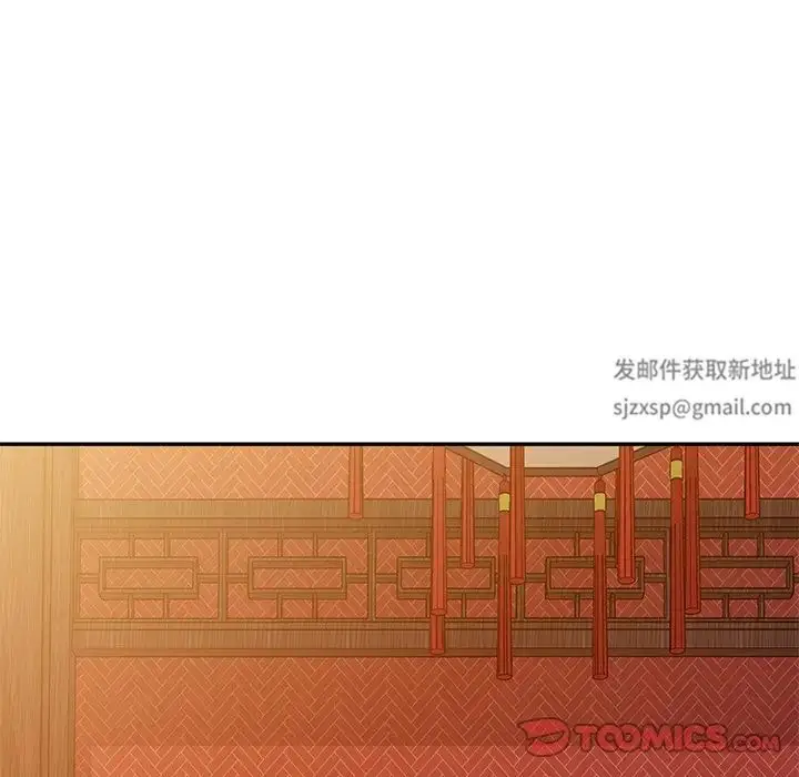 漫画《别叫我老师》第25话第116张图