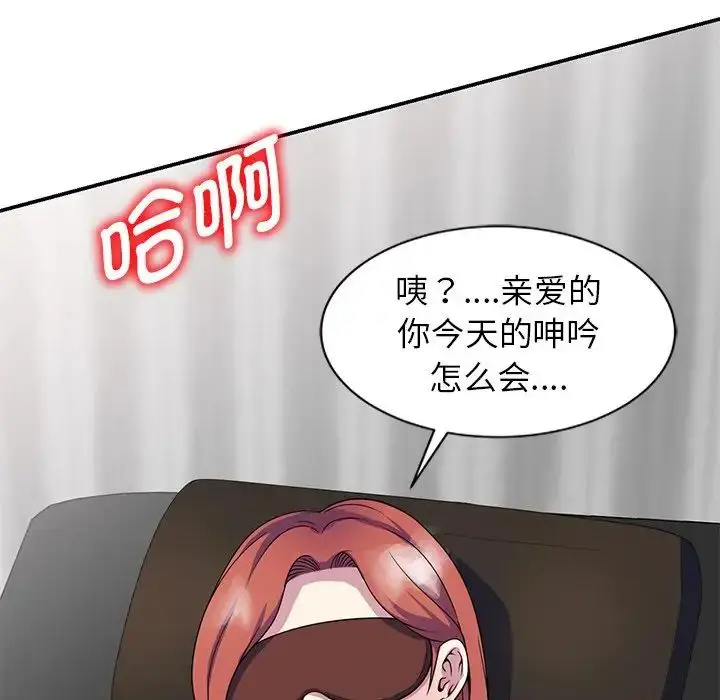 漫画《别叫我老师》第25话第14张图