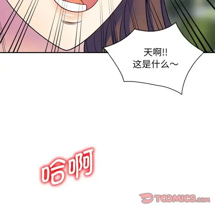 漫画《别叫我老师》第25话第148张图