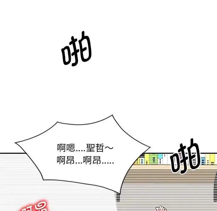 漫画《别叫我老师》第25话第152张图