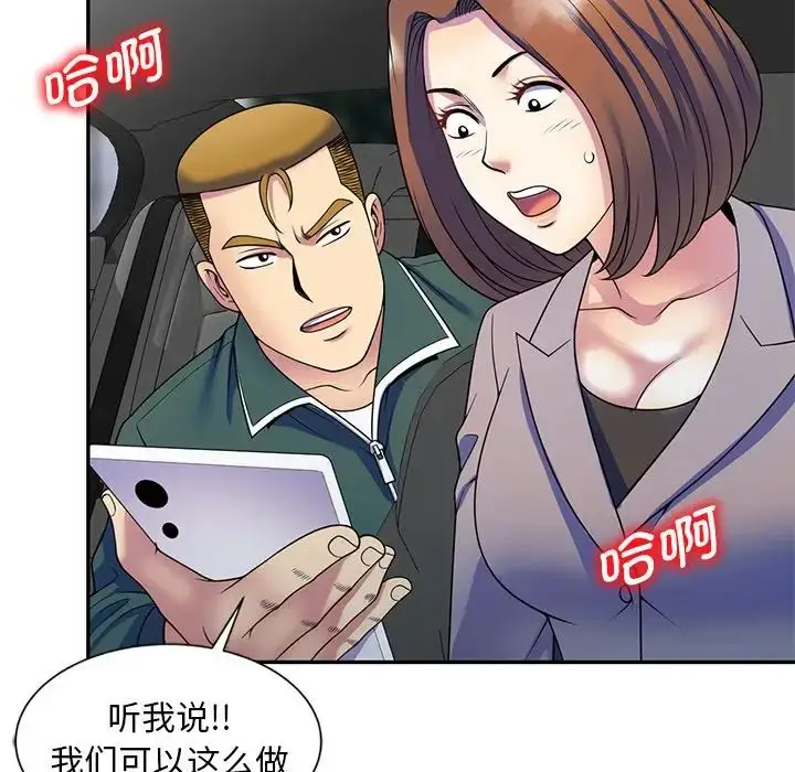 漫画《别叫我老师》第25话第155张图