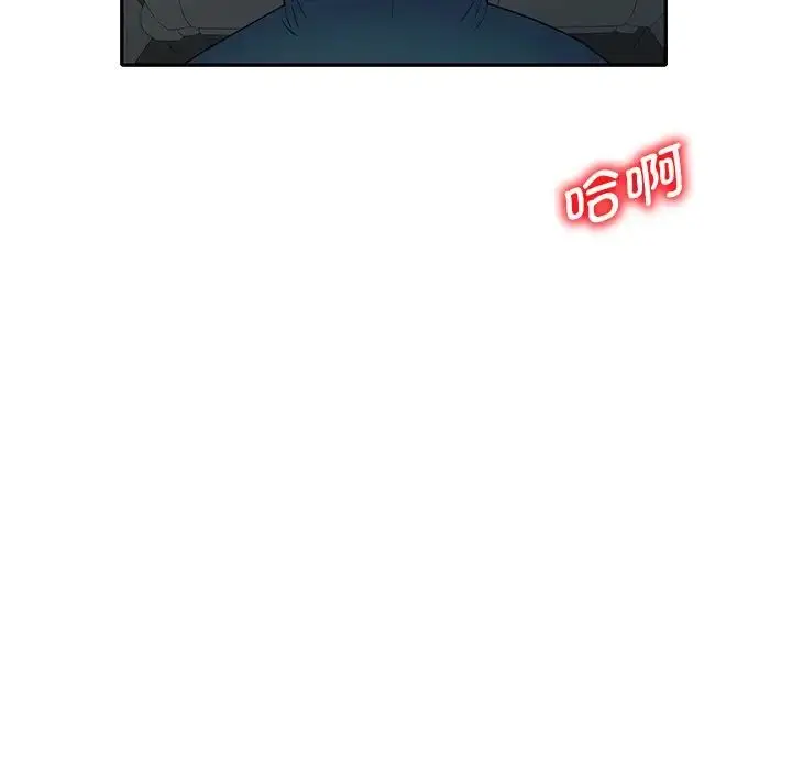 漫画《别叫我老师》第25话第160张图